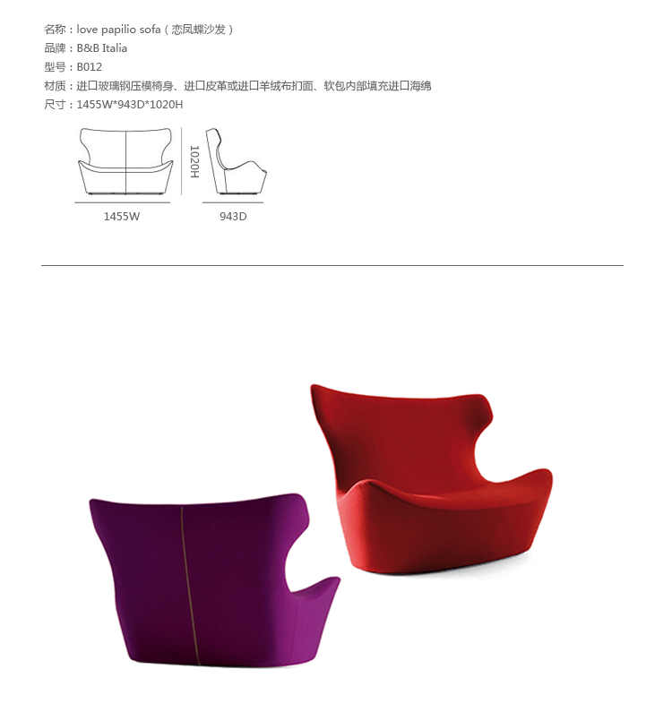 恋凤碟沙发 恋凤碟沙发