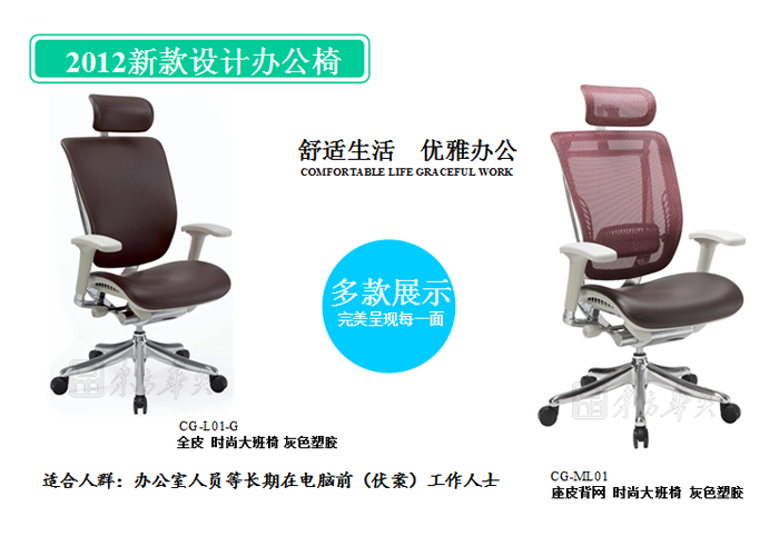 Office Chair|Fashion Executive Chair|Office Furniture|Leather Executive Chair|办公椅