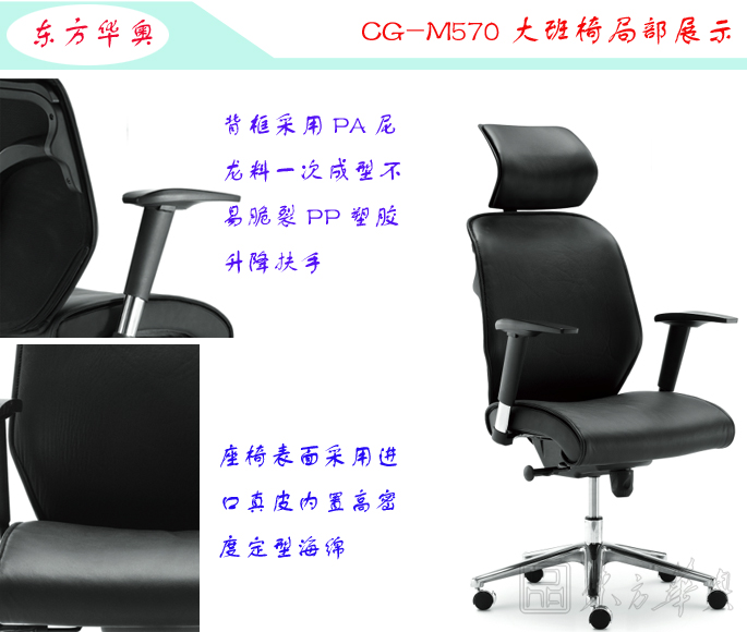 办公椅|现代真皮大班椅|办公家具|真皮大班椅|办公椅,大班椅,班椅