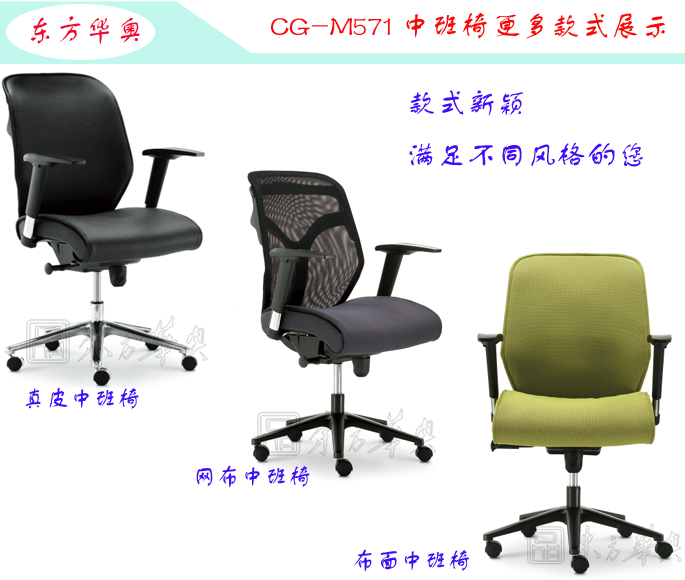 办公椅|现代真皮中班椅|办公家具|真皮中班椅|办公椅,中班椅,班椅